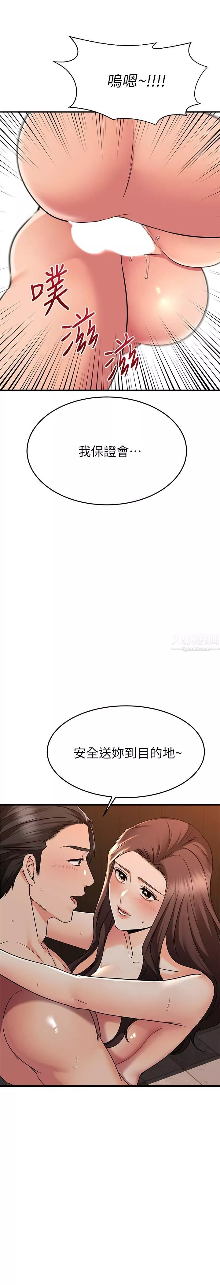 我的好友太超过!-第63话-我们一直相爱下去吧 - 图片 35
