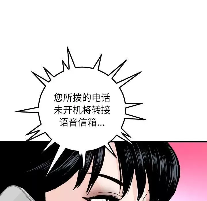 與學姐的那些事第58話