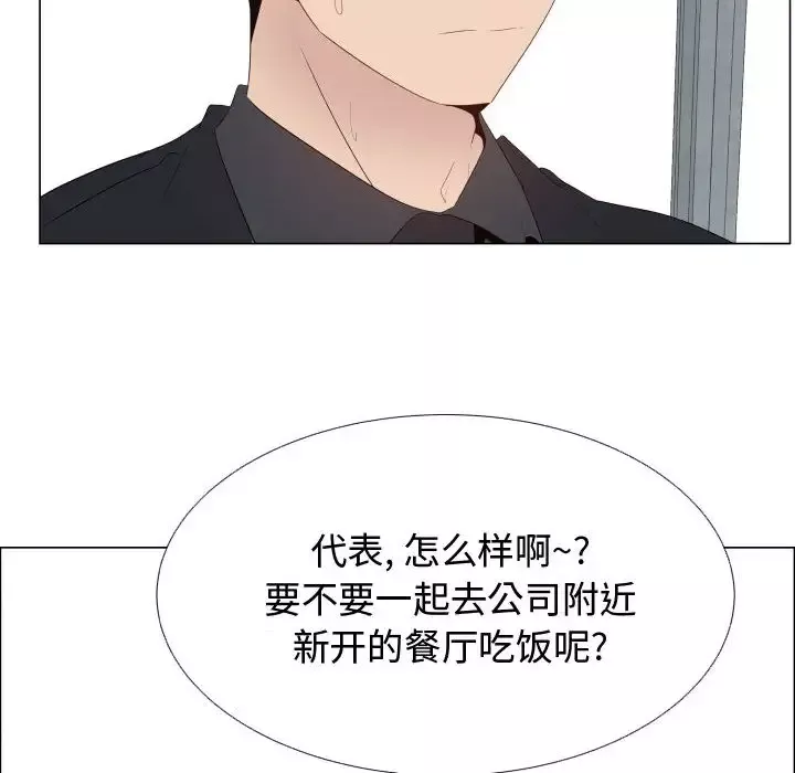 只为满足你第24话