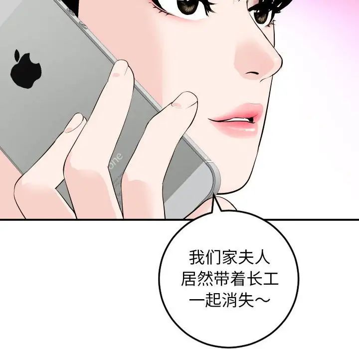 與學姐的那些事第58話