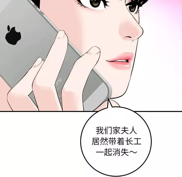 与学姐的那些事-第58话 - 图片 86