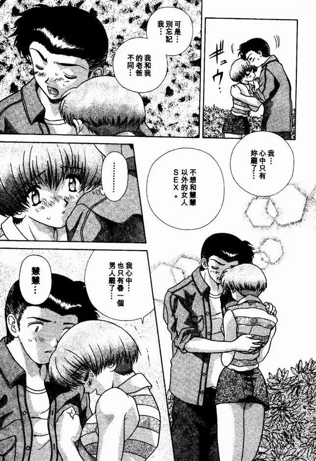 [克亜树]ハーレム革命2[闺房革命2]-[克亜树]ハーレム革命2[闺房革命2] - 图片 133