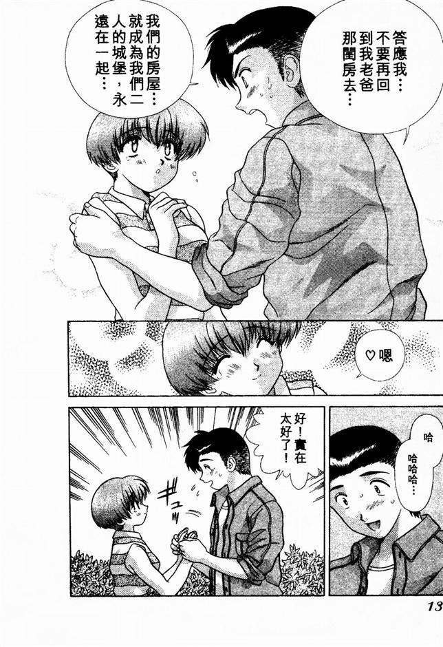 [克亜树]ハーレム革命2[闺房革命2][克亜树]ハーレム革命2[闺房革命2]