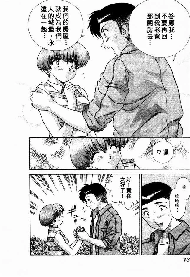 [克亜树]ハーレム革命2[闺房革命2]-[克亜树]ハーレム革命2[闺房革命2] - 图片 134