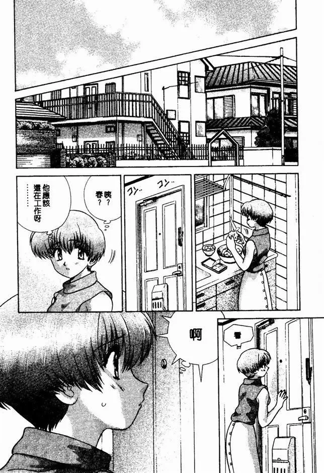 [克亜树]ハーレム革命2[闺房革命2]-[克亜树]ハーレム革命2[闺房革命2] - 图片 136