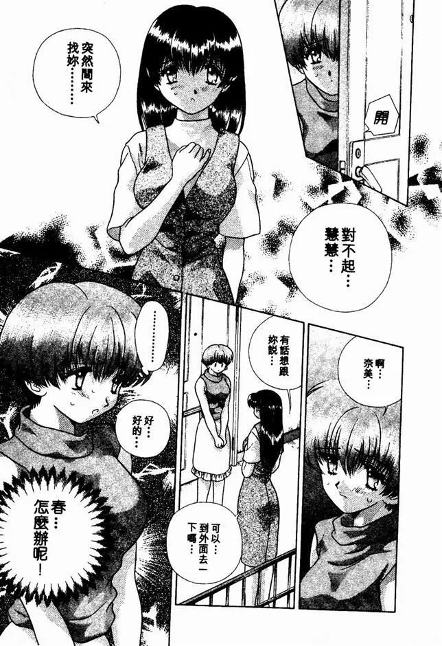 [克亜树]ハーレム革命2[闺房革命2]-[克亜树]ハーレム革命2[闺房革命2] - 图片 137