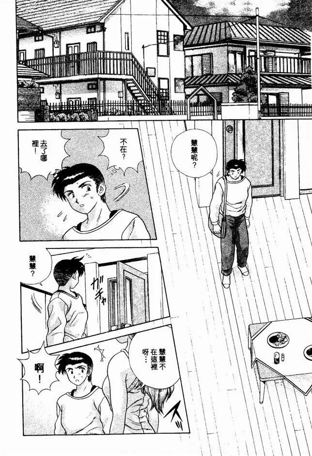 [克亜樹]ハーレム革命2[閨房革命2][克亜樹]ハーレム革命2[閨房革命2]