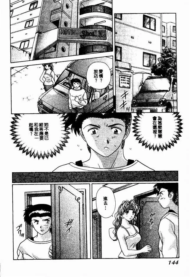 [克亜树]ハーレム革命2[闺房革命2]-[克亜树]ハーレム革命2[闺房革命2] - 图片 144