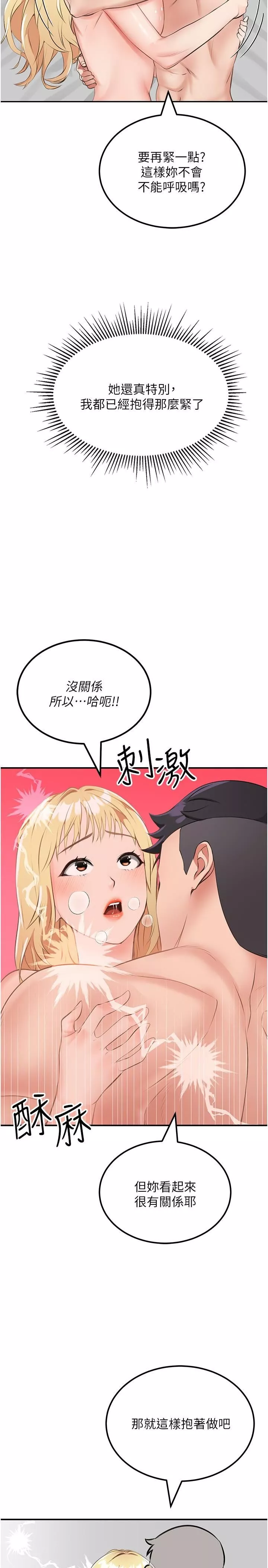 我和继母的荒岛求生记-第9话-被贯通到底的子宫 - 图片 35