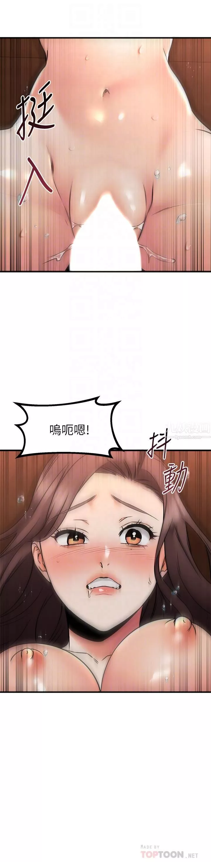 我的好友太超过!-第64话-我想和妳一起过亲密生活 - 图片 14