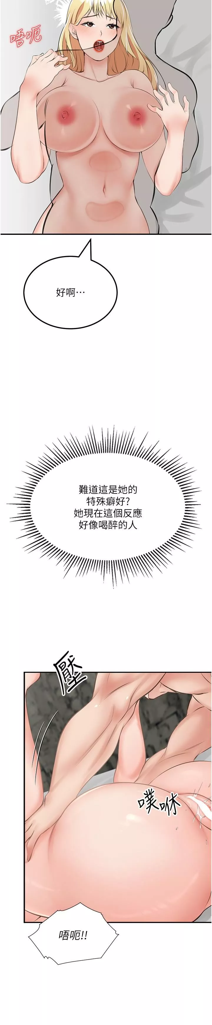 我和继母的荒岛求生记-第9话-被贯通到底的子宫 - 图片 36