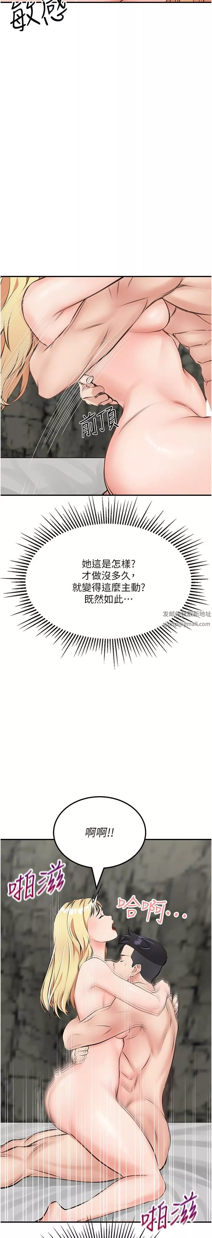 我和繼母的荒島求生記第9話-被貫通到底的子宮