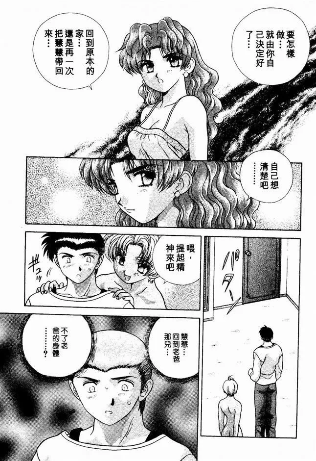 [克亜树]ハーレム革命2[闺房革命2]-[克亜树]ハーレム革命2[闺房革命2] - 图片 151