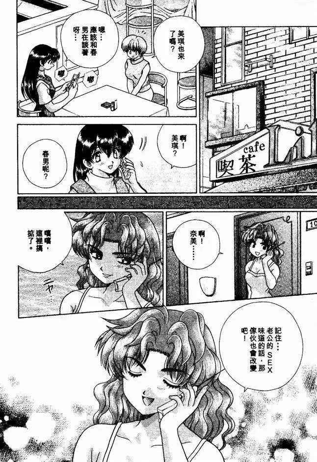 [克亜树]ハーレム革命2[闺房革命2]-[克亜树]ハーレム革命2[闺房革命2] - 图片 152