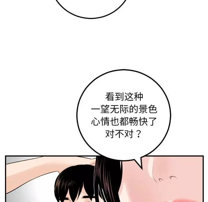 與學姐的那些事第58話