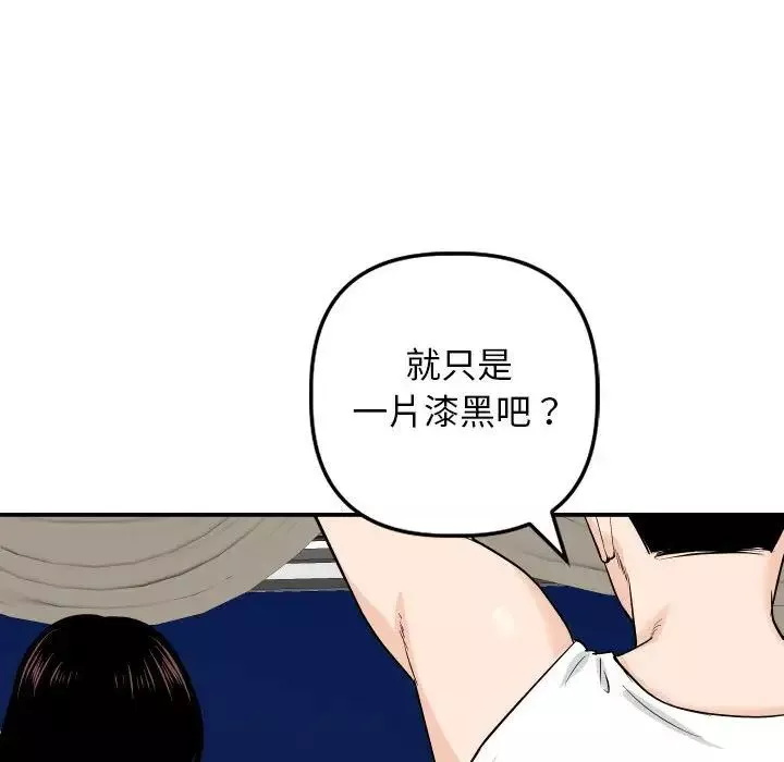 與學姐的那些事第58話