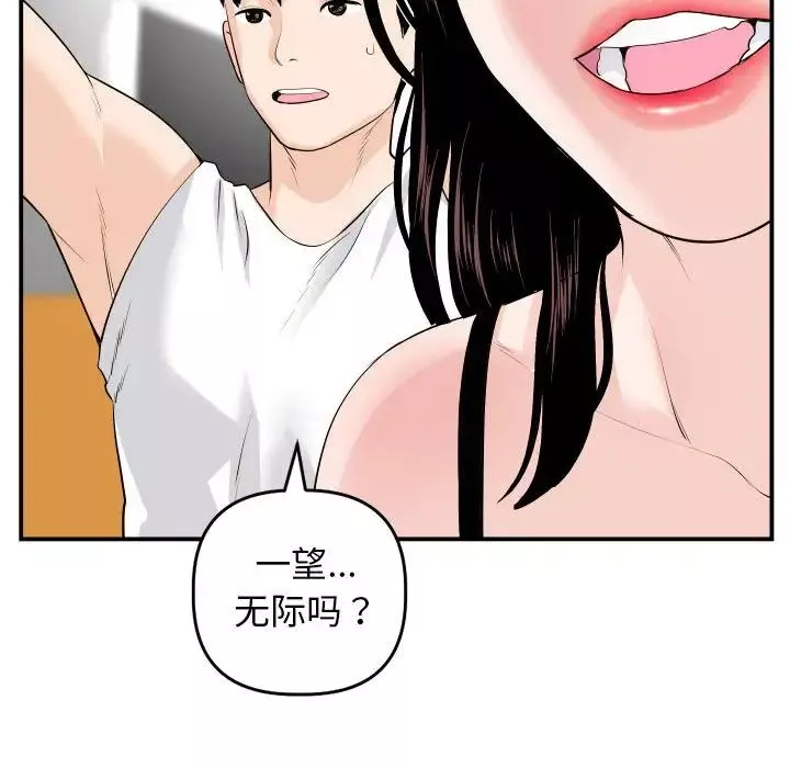 与学姐的那些事-第58话 - 图片 110