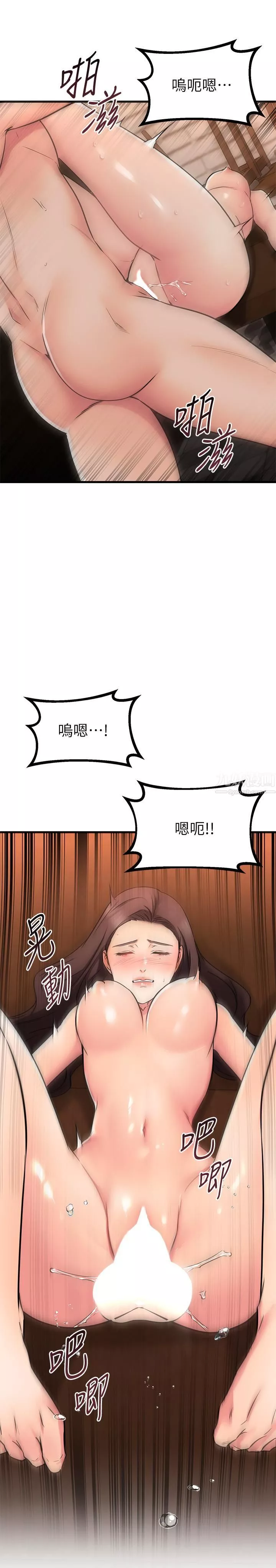 我的好友太超过!-第64话-我想和妳一起过亲密生活 - 图片 22