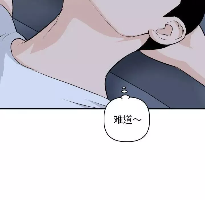 与学姐的那些事-第58话 - 图片 119