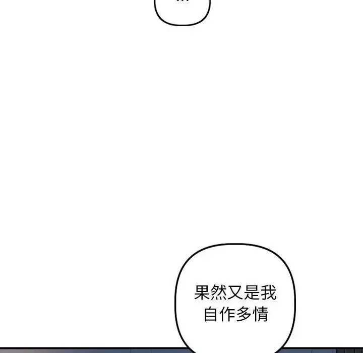 与学姐的那些事-第58话 - 图片 126