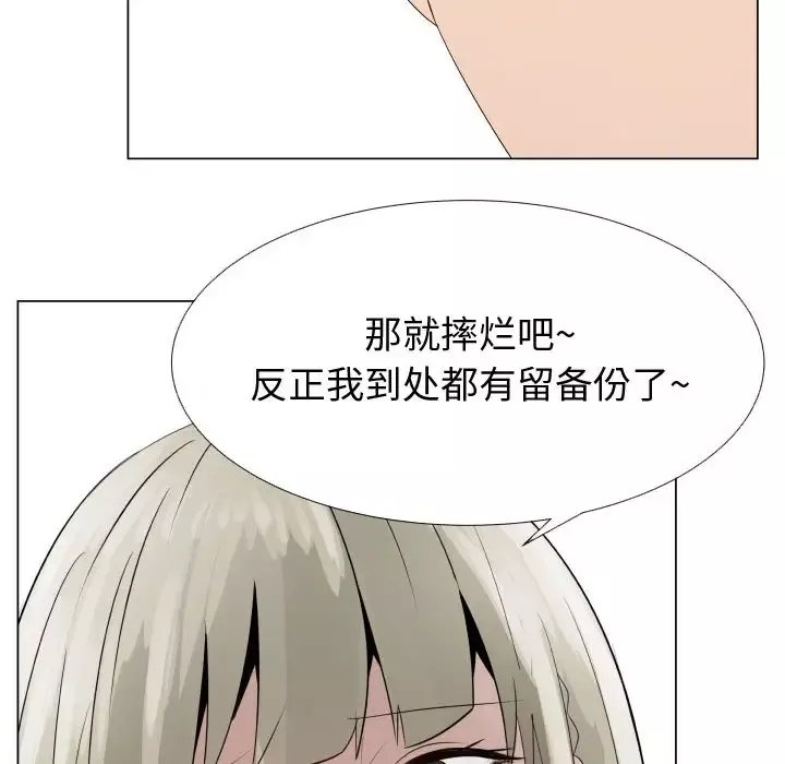 只为满足你第25话