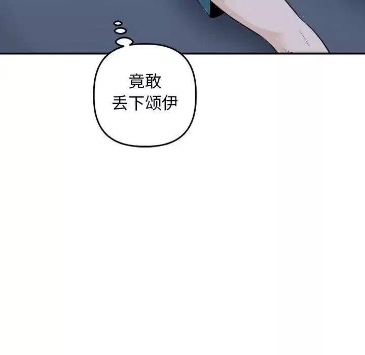 與學姐的那些事第58話