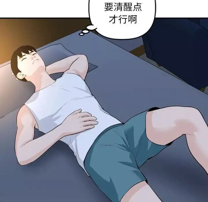 与学姐的那些事-第58话 - 图片 129