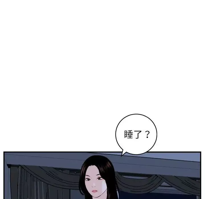 與學姐的那些事第58話