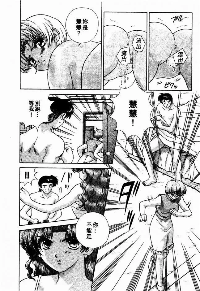 [克亜树]ハーレム革命2[闺房革命2]-[克亜树]ハーレム革命2[闺房革命2] - 图片 170