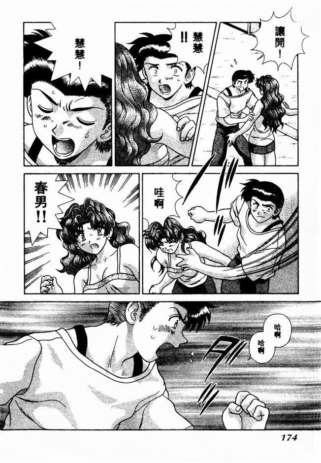 [克亜树]ハーレム革命2[闺房革命2][克亜树]ハーレム革命2[闺房革命2]