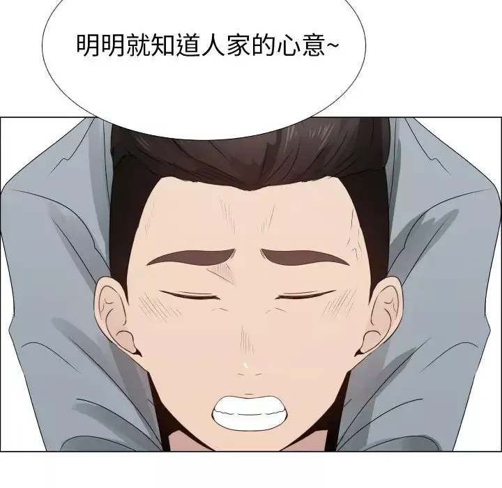 只为满足你-第25话 - 图片 35