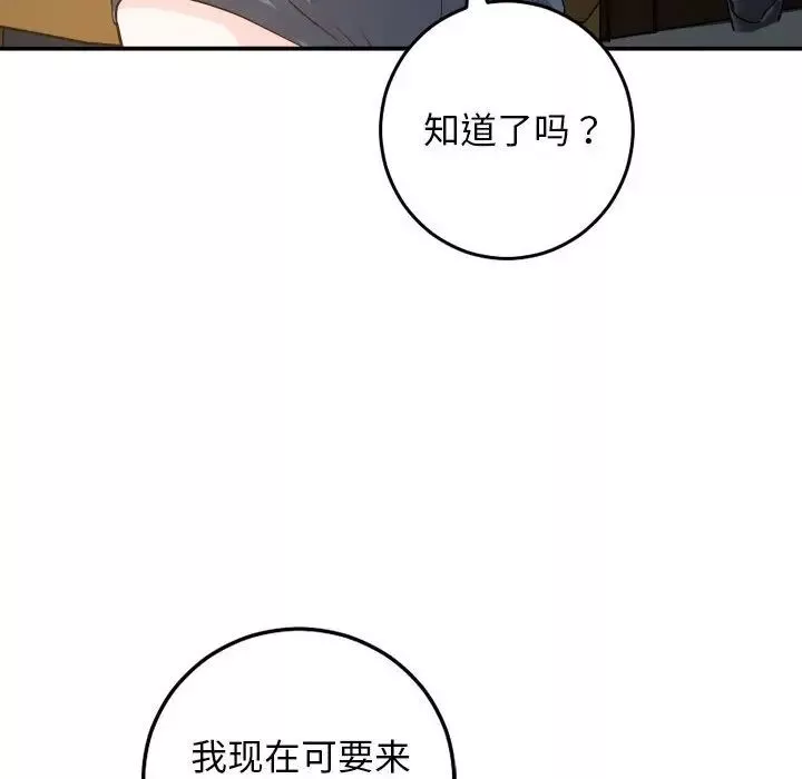 与学姐的那些事-第58话 - 图片 141