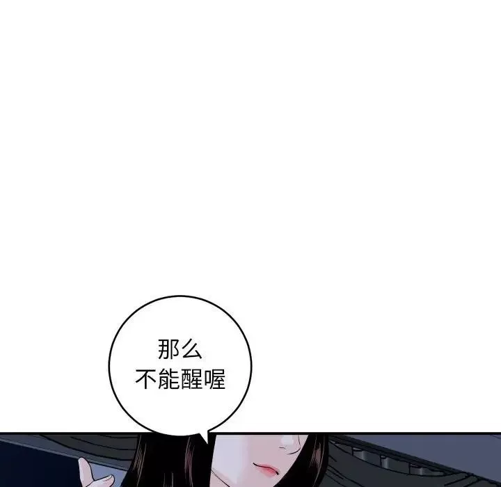 與學姐的那些事第58話