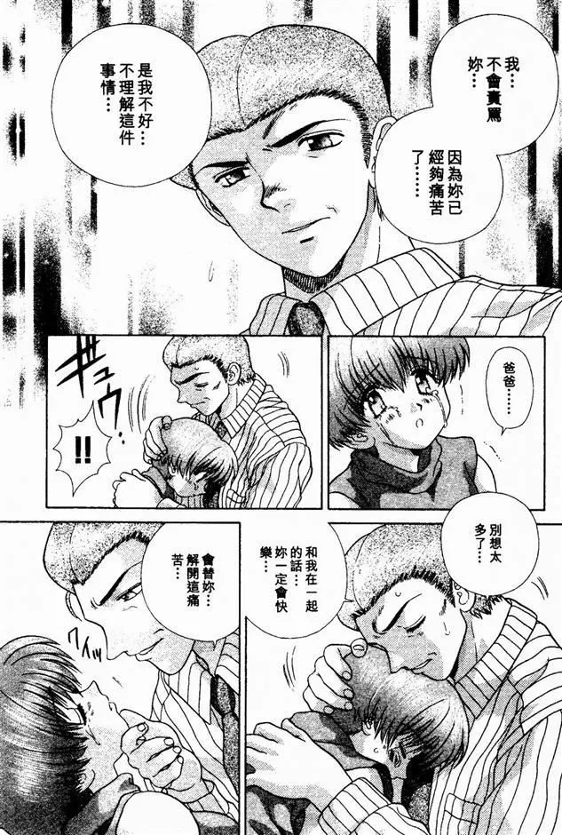 [克亜树]ハーレム革命2[闺房革命2]-[克亜树]ハーレム革命2[闺房革命2] - 图片 176