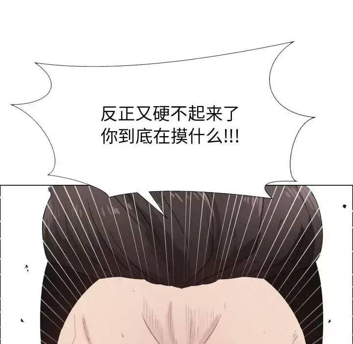 只为满足你第25话