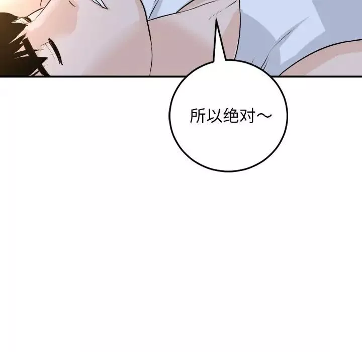 與學姐的那些事第58話