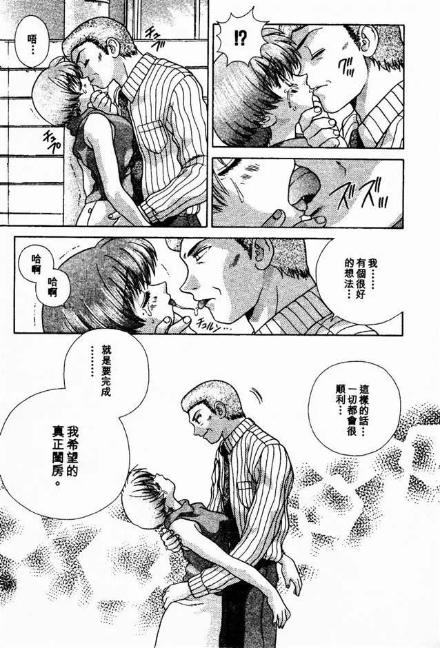 [克亜树]ハーレム革命2[闺房革命2]-[克亜树]ハーレム革命2[闺房革命2] - 图片 177