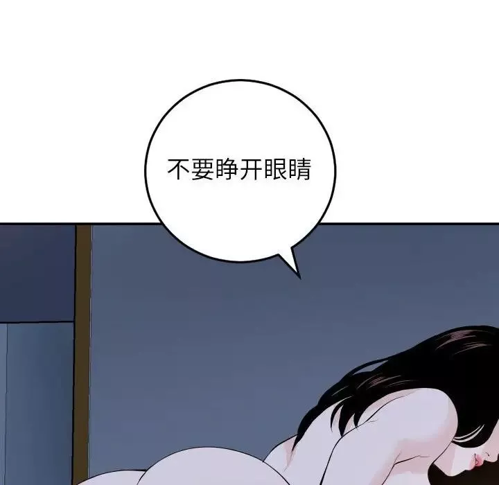 与学姐的那些事-第58话 - 图片 146