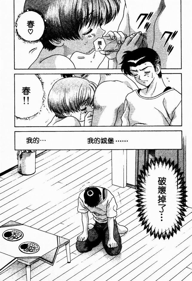 [克亜樹]ハーレム革命2[閨房革命2][克亜樹]ハーレム革命2[閨房革命2]