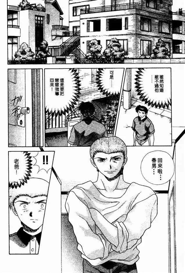 [克亜树]ハーレム革命2[闺房革命2]-[克亜树]ハーレム革命2[闺房革命2] - 图片 180