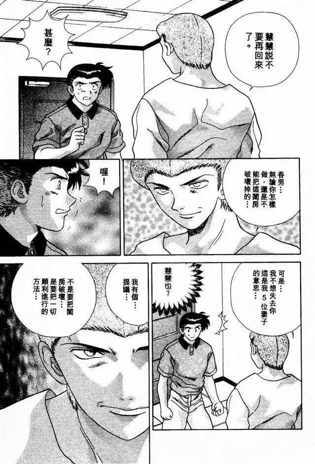 [克亜樹]ハーレム革命2[閨房革命2][克亜樹]ハーレム革命2[閨房革命2]
