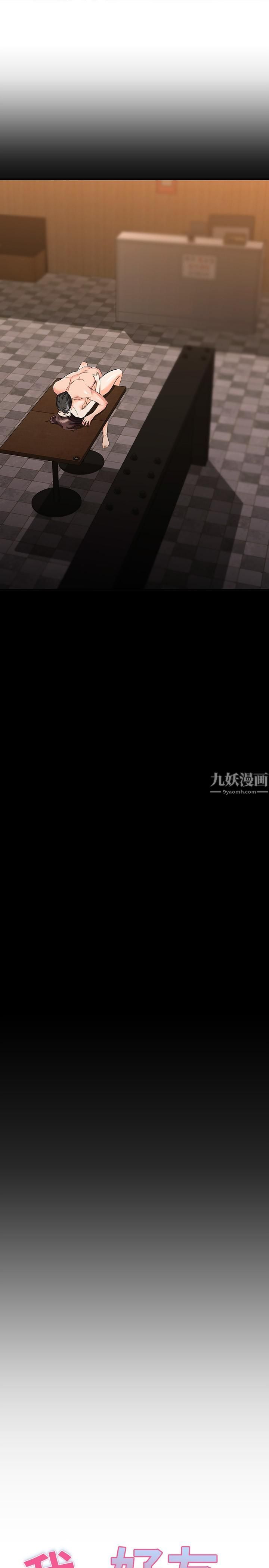 我的好友太超过!第65话-最终话-和心爱的人一起