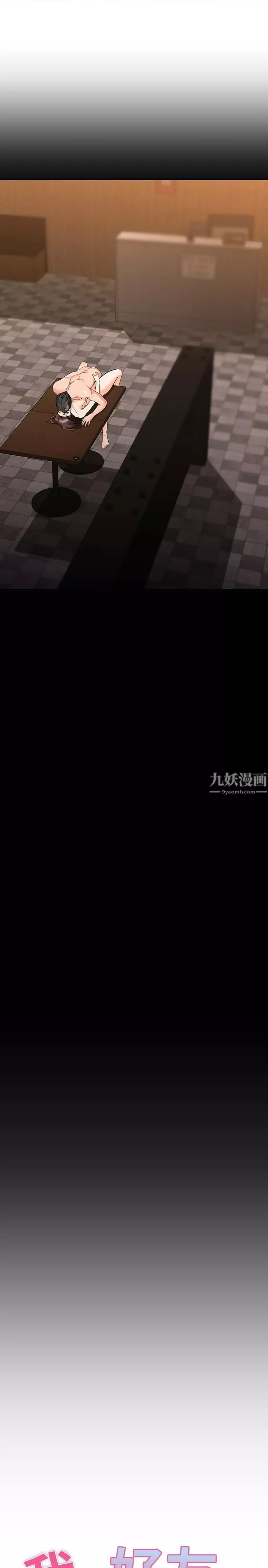 我的好友太超过!-第65话-最终话-和心爱的人一起 - 图片 9