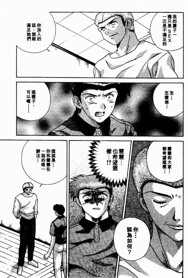 [克亜樹]ハーレム革命2[閨房革命2][克亜樹]ハーレム革命2[閨房革命2]