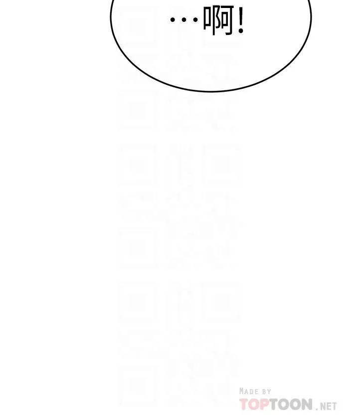 我的好友太超过!-第65话-最终话-和心爱的人一起 - 图片 12