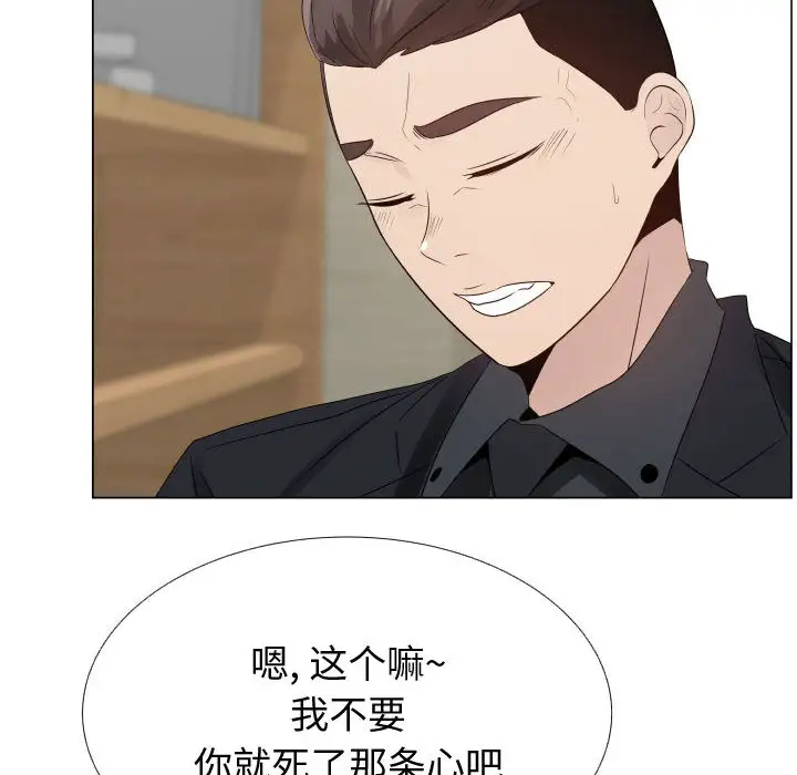 只为满足你第25话