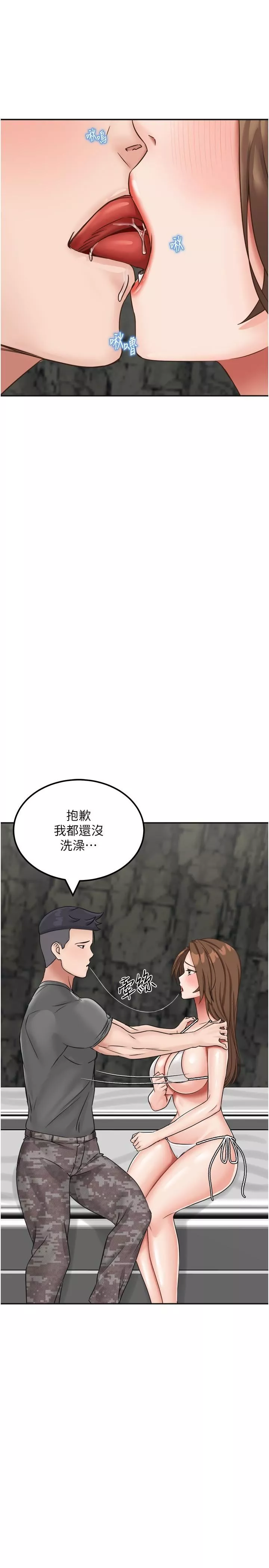 我和继母的荒岛求生记-第11话-品尝插过别人鲍鱼的肉棒 - 图片 11