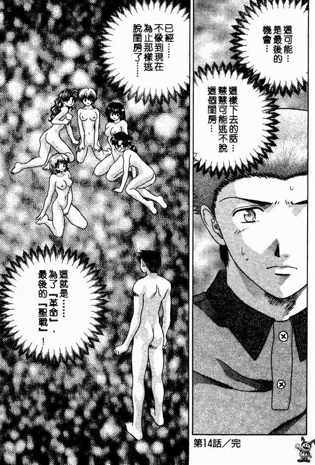 [克亜樹]ハーレム革命2[閨房革命2][克亜樹]ハーレム革命2[閨房革命2]