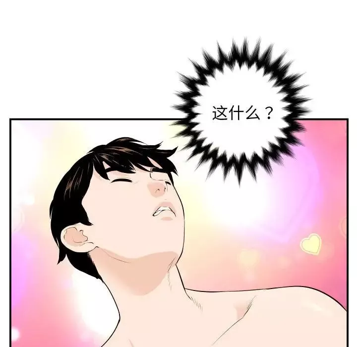 與學姐的那些事第59話