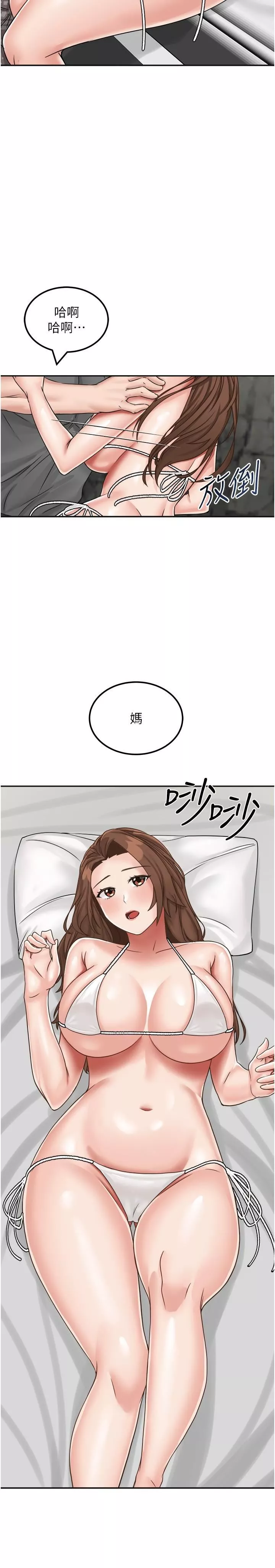我和繼母的荒島求生記第11話-品嘗插過別人鮑魚的肉棒
